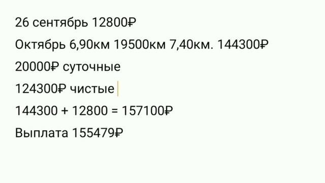 Зарплата ТК Союз логистик/ Сколько получил я смотреть онлайн