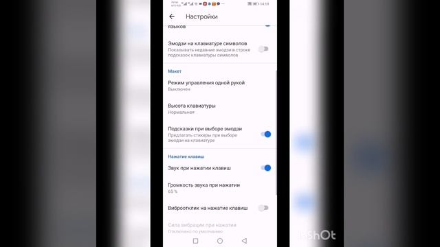 Как включить звук у клавиатуры на андроид смотреть онлайн