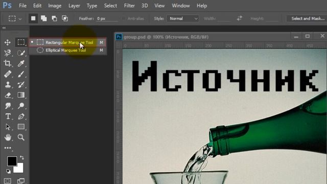 Упражнение 7.15. Группировка слоев AdobePhotoshop смотреть онлайн