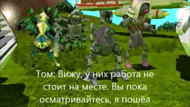 Космопорт "Киборг": На тропической планете смотреть онлайн