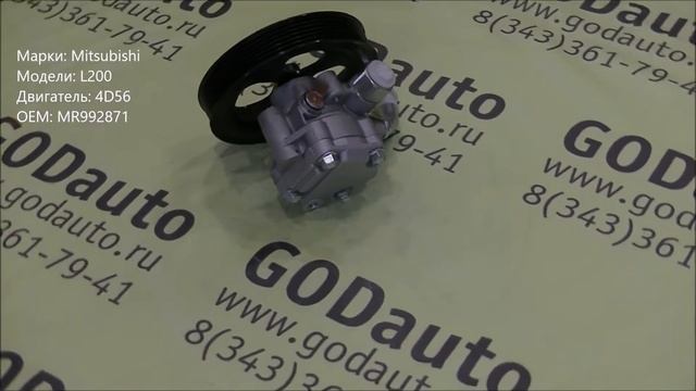 ГУР 4D56 MR992871 смотреть онлайн