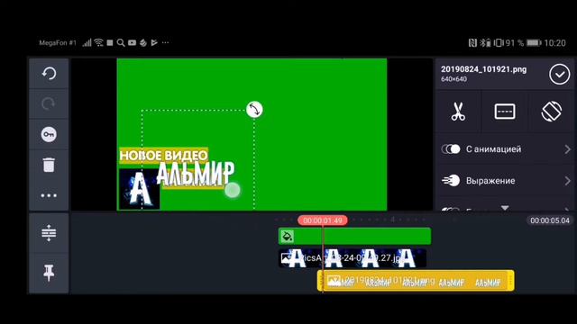 КАК СДЕЛАТЬ КРУТОЙ LOWER THIRD АНИМАЦИЯ В KINEMASTER смотреть онлайн