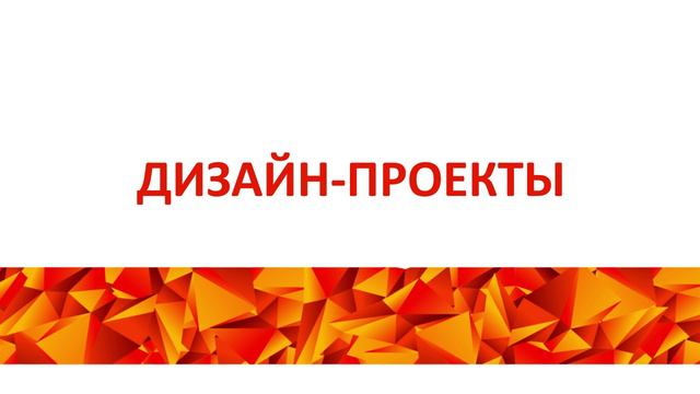 Креатив+ – помощник в ваших делах