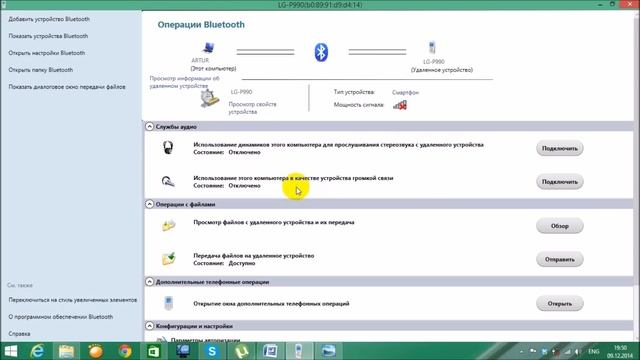 Что такое Bluetooth. Описание и особенности технологии Bluetooth смотреть онлайн
