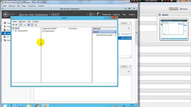 (Часть 3) VirtualBox Настройка DHCP в локальной сети Server 2012 R2 + Windows 7 смотреть онлайн