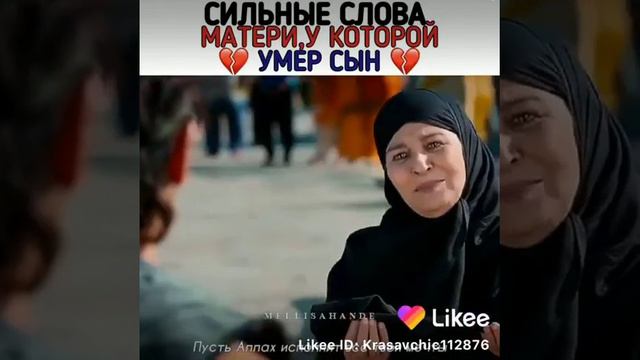 верни слова от матери смотреть онлайн