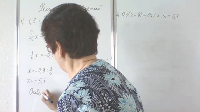 Решение уравнений. Математика 6 класс. смотреть онлайн