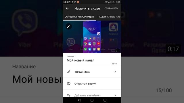 Как поставить хештег под роликом, и также я сегодня вам покажу как сделать превью смотреть онлайн