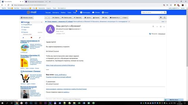 Инструкция по регистрации и входу в личный кабинет ученика смотреть онлайн