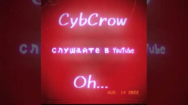 CybCrow - Oh... (РЕЛИЗ ПЕРВОЙ ПЕСНИ) смотреть онлайн