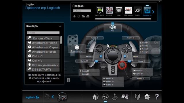 Logitech G29. Logitech Gaming Software.
