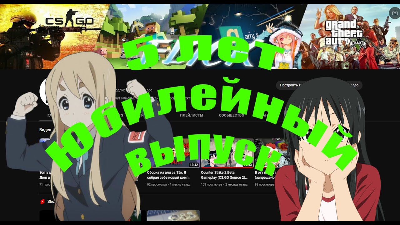 Юбилейный выпуск CSGO To be continued. смотреть онлайн