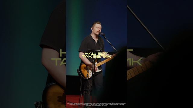 Великий Бог | #ЦерковьБожияMusic смотреть онлайн