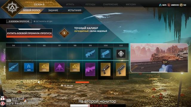 ОБЗОР НОВОГО ЧЕМПИОНА "ЛОБА" И БП 5 СЕЗОНА В APEX LEGENDS смотреть онлайн