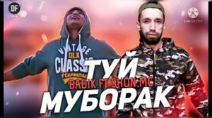 badik ft shon mc туй муборак