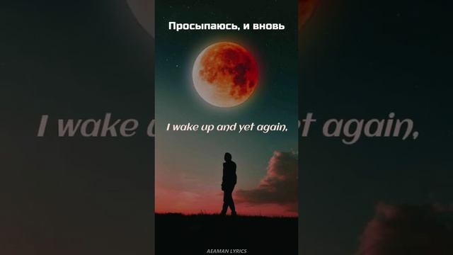 ПЕРЕМОТКА - Как тебя покорить | English & Russian lyrics смотреть онлайн