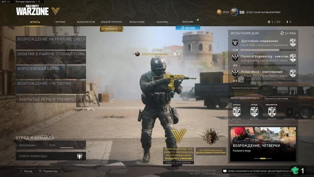 Call of Duty: Warzone /Рестрим на Trovo/ Ай-я яй девчонка??? смотреть онлайн