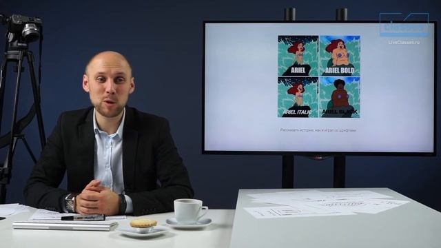 Как оформлять текст. Типографика: как сделать текст читаемым. Павел Лебедев смотреть онлайн