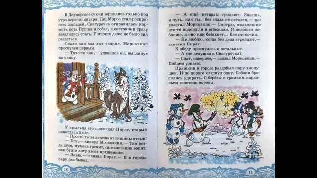 Сказки на ночь. Выпуск -90. смотреть онлайн