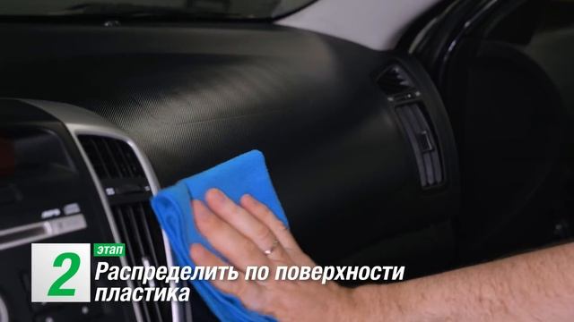 КАК ЗАКОНСЕРВИРОВАТЬ ПЛАСТИК? | Школа GRASS AUTO смотреть онлайн