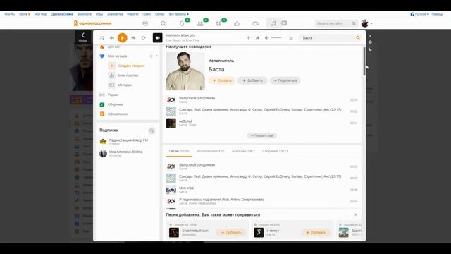 Как добавить музыку в Одноклассники с компьютера - Создаём свой плейлист в ОК смотреть онлайн