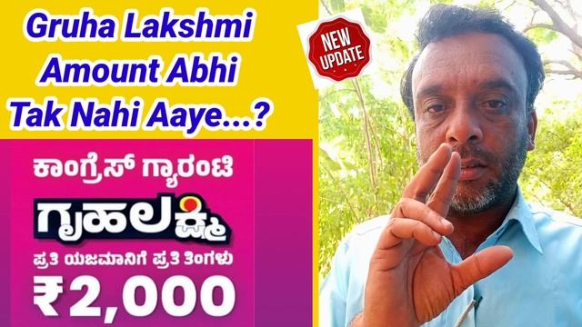 Gruha Lakshmi 2000 Still Not Deposited || Gruha Lakshmi Amount Nahi Aaye ? || Final Solution || смотреть онлайн