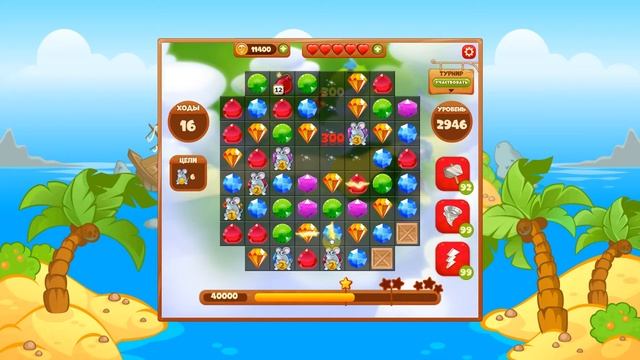 Сокровища пиратов 2946 уровень на три звезды смотреть онлайн