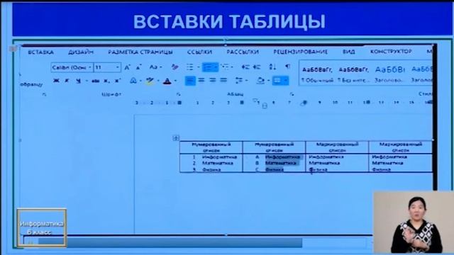 6 класс 1 февраля / Online Maktab смотреть онлайн