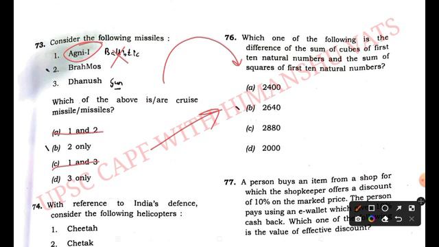 CAPF AC 2022 ANSWER KEY | CAPF 2022 PAPER ANALYSIS | CAPF 2022 ANSWER KEY | CAPF 2022 CUT OFF #capf смотреть онлайн