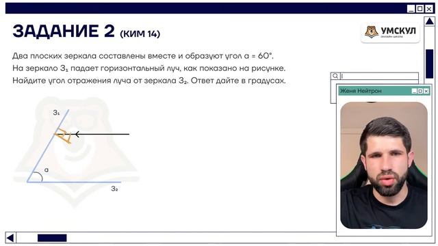 Оптика на ЕГЭ за 2 часа | Физика ЕГЭ 2023 | Умскул смотреть онлайн