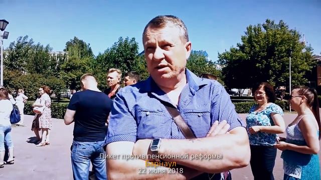altapress.ru: Барнаульцы против пенсионной реформы смотреть онлайн