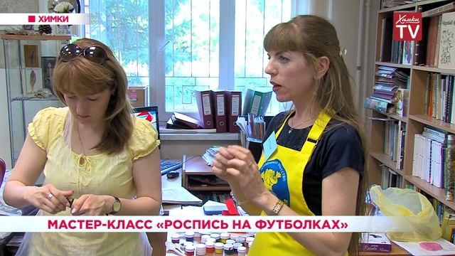 Мастер-класс «Роспись на футболках». 31.05.19