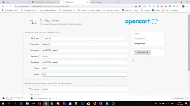 Уроки CMS OpenCart 3 для новичков. #1 - установка на хостинг смотреть онлайн