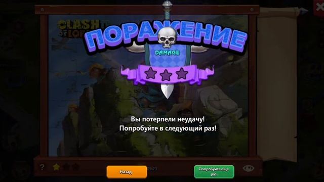 Битва легенд. Пазлы, лайфхак не рабртает. смотреть онлайн