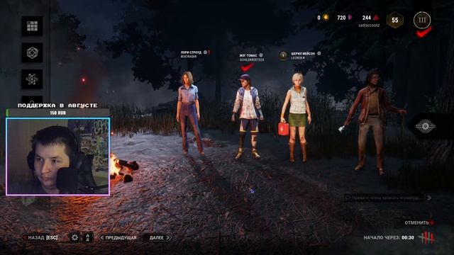 Вечерний Dead by Daylight смотреть онлайн