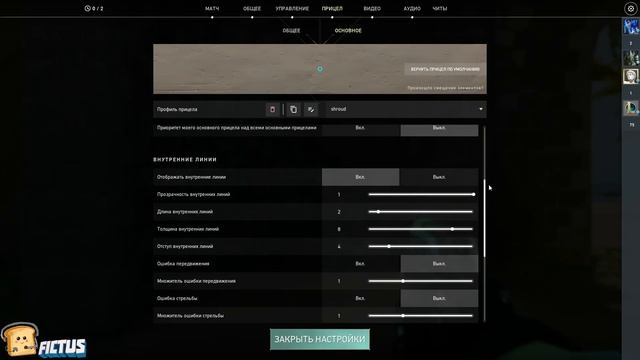 ТОП 5 САМЫХ КРУТЫХ ПРИЦЕЛОВ PRO ИГРОКОВ VALORANT/ВАЛОРАНТ | TenZ, ScreaM, shroud, Hiko, ShahZaM смотреть онлайн