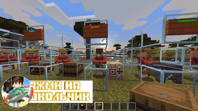 КАК СДЕЛАТЬ ВСЕ ПРОФЕССИИ ДЛЯ КРЕСТЬЯН В МАЙНКРАФТЕ! смотреть онлайн