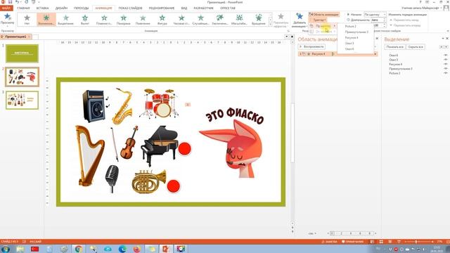 Уроки PowerPoint. Викторина с выбором на картинке смотреть онлайн