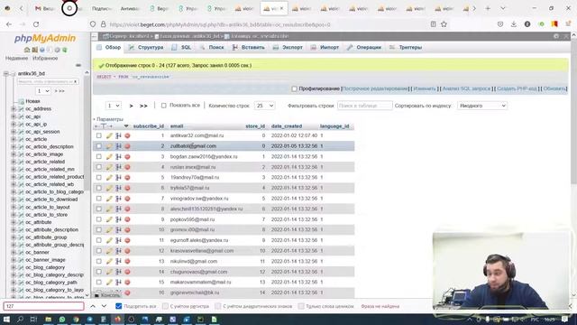 OpenCart база данных как залить данные в базу данных сайта. Импорт подписчиков в PhPMySql смотреть онлайн
