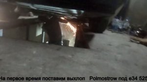Ставим выхлоп е34 525, насадки диаметра М5)