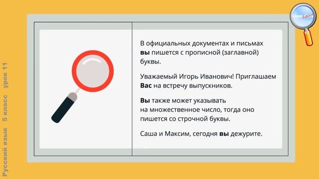 Урок 23 Местоимение смотреть онлайн