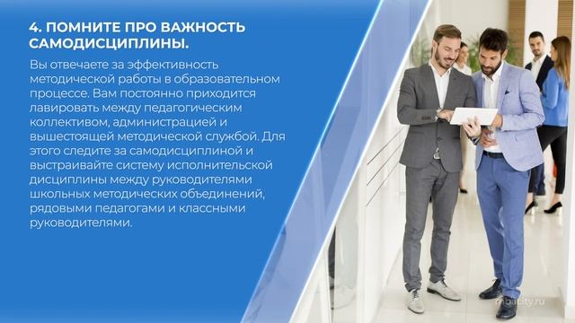 Курс обучения 