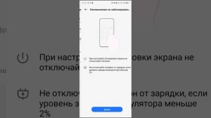 Смена пароля телефона на Tecno pova neo 3