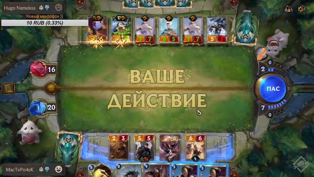 Ранговые игры в Legends Of Runeterra (Тест новой колоды )