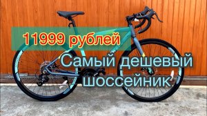 САМЫЙ ДЕШЕВЫЙ ШОССЕЙНЫЙ ВЕЛОСИПЕД ИЗ ЛЕНТЫ