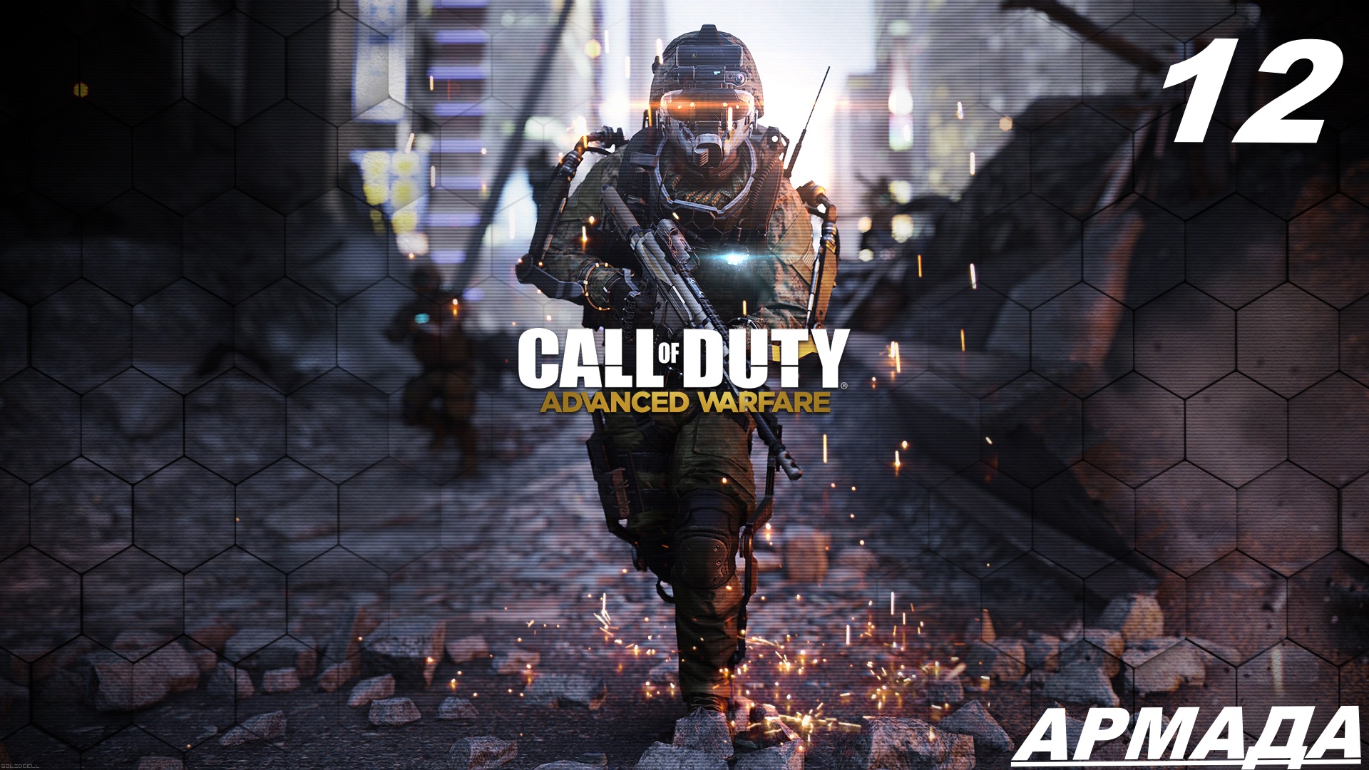Прохождение CALL OF DUTY: ADVANCED WARFARE Часть — 12: Армада смотреть онлайн