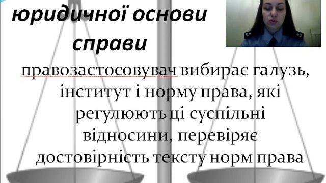 Лекція з ТДП № 18 Реалізація права смотреть онлайн