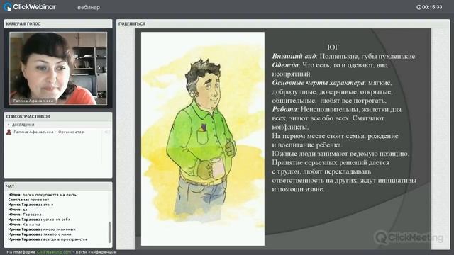 Как определить характер человека по внешности. Галина Афанасьева смотреть онлайн