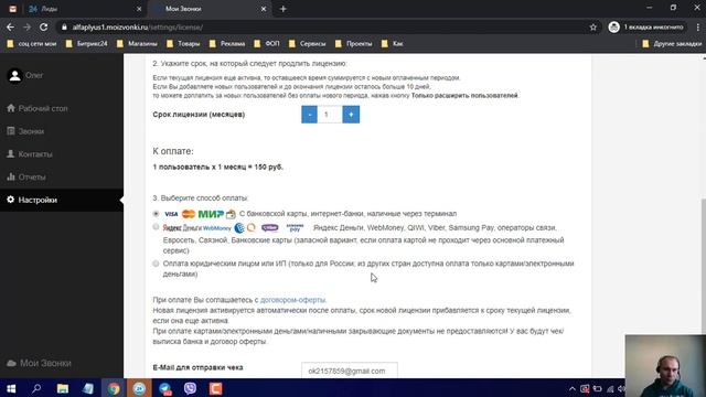 Подключение IP телефонии к Битрикс24. Интеграция Мои Звонки с Битрикс24. Занятие 3 смотреть онлайн