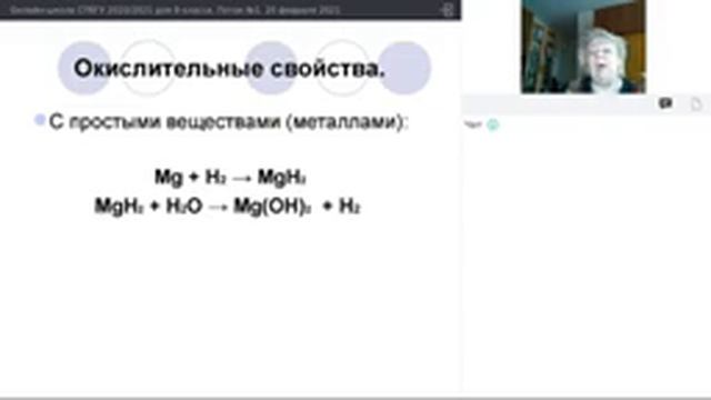 Онлайн-школа СПбГУ 2020/2021. 9 класс. Химия. 20 февраля 2021 смотреть онлайн